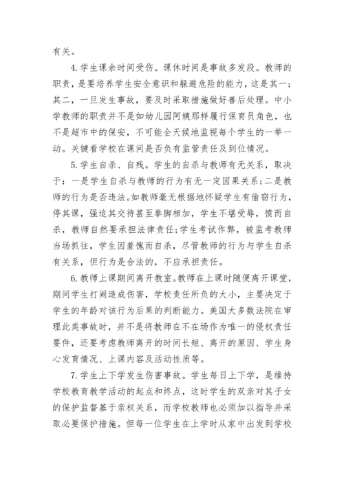 2023年教师政治学习心得体会.docx