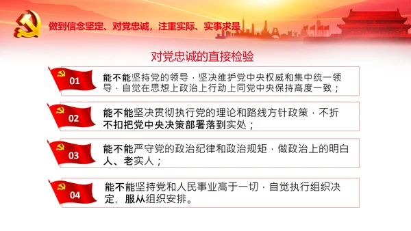 中央党校中青年干部培训班开班式重要讲话PPT