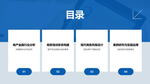 文献汇报答辩通用PPT模板