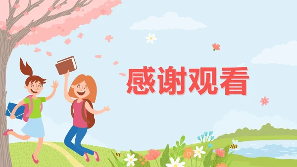 粉色春天卡通微笑面对挫折主题班会PPT模板