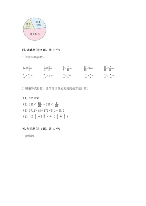 六年级数学上册期末考试卷含答案【夺分金卷】.docx