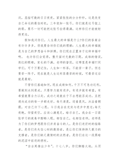 大学校长开学典礼致辞10篇.docx