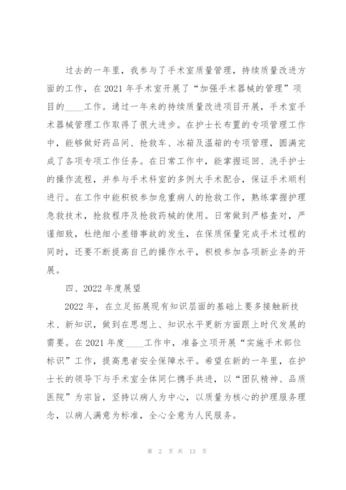 护士简短个人述职报告.docx