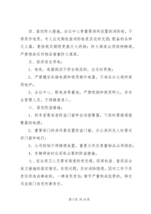 企业卫生管理制度精编.docx