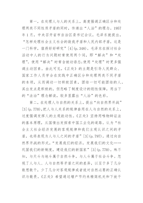 哲学方面的论文题目.docx