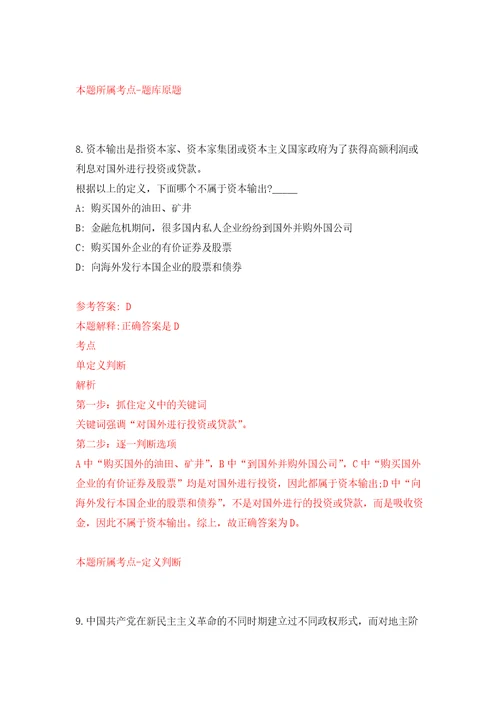 江西省赣州市商务局公开招考1名工作人员模拟考核试卷含答案第5版