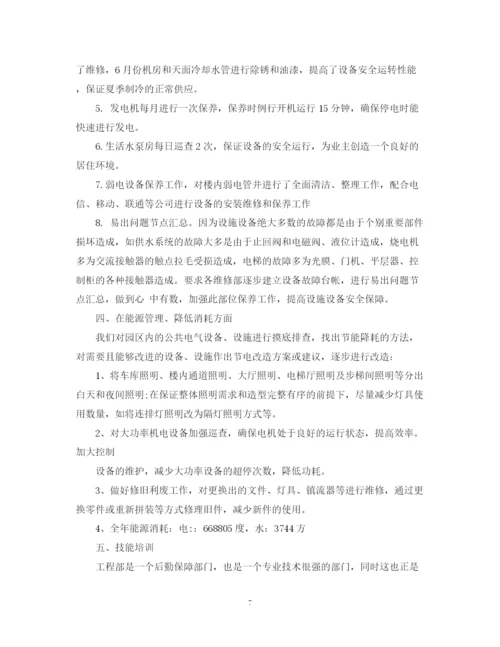 精编之年终总结和工作计划范文.docx
