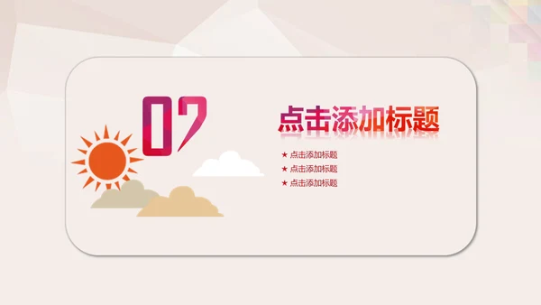 年青人追寻梦想正能量励志通用PPT模板