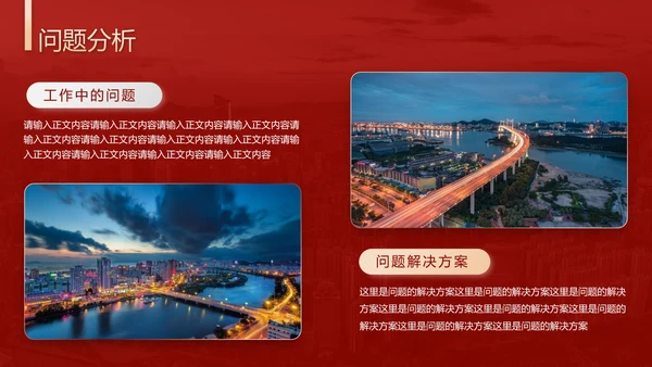 破局进取不忘初心年终总结通用PPT模板