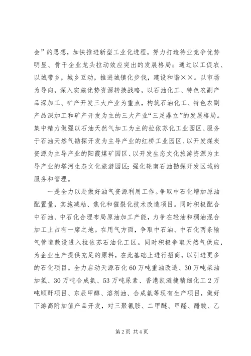 县经贸工作情况汇报 (7).docx