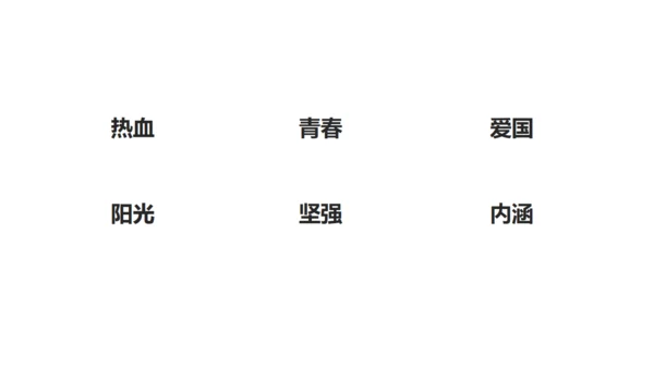 中国军人征兵宣传快闪动画通用PPT模板