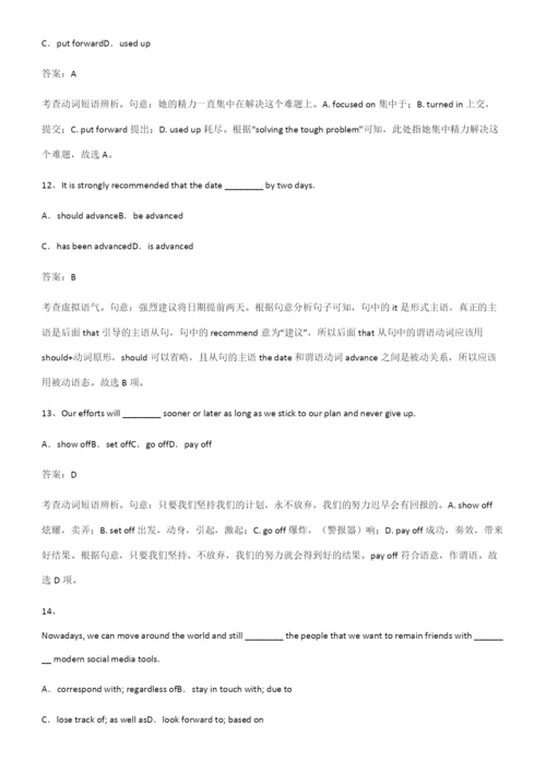 全国通用版高中英语必修一Unit2TravellingAround知识点梳理.docx