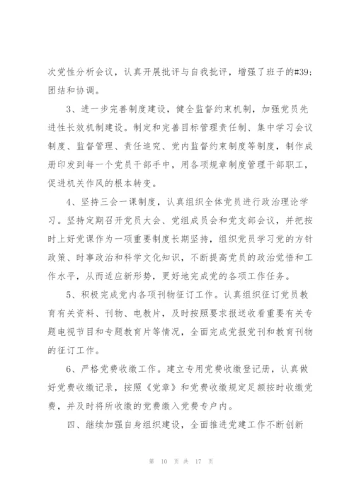 基层党建三年行动计划工作实施方案.docx