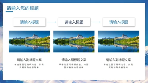 实景大气自然旅游宣传手册PPT模板