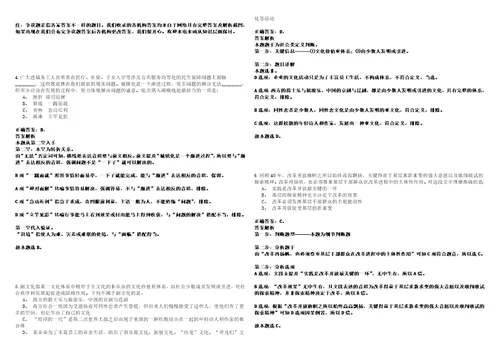 2022年12月广州市增城区卫生健康局第三批公开招聘55名聘员30笔试客观类题库含答案详解