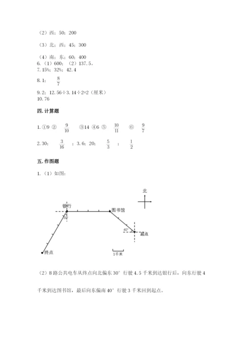 2022六年级上册数学期末考试试卷精品（巩固）.docx