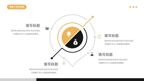 黄色黑白极简主义毕业实习报告PPT模板