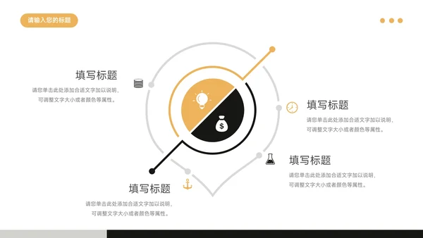 黄色黑白极简主义毕业实习报告PPT模板