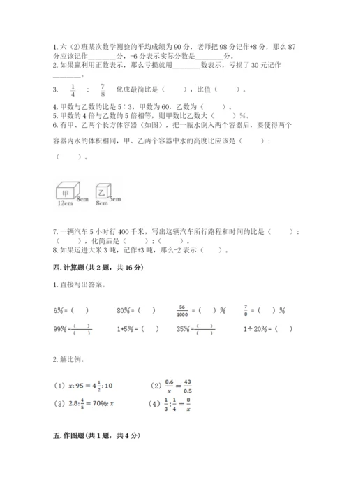 北师大版六年级下册数学期末测试卷精品加答案.docx