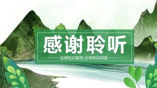绿色清新桂林山水甲天下旅游景点宣传PPT模板