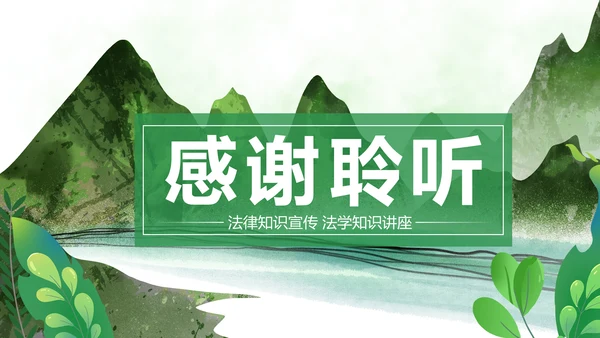 绿色清新桂林山水甲天下旅游景点宣传PPT模板