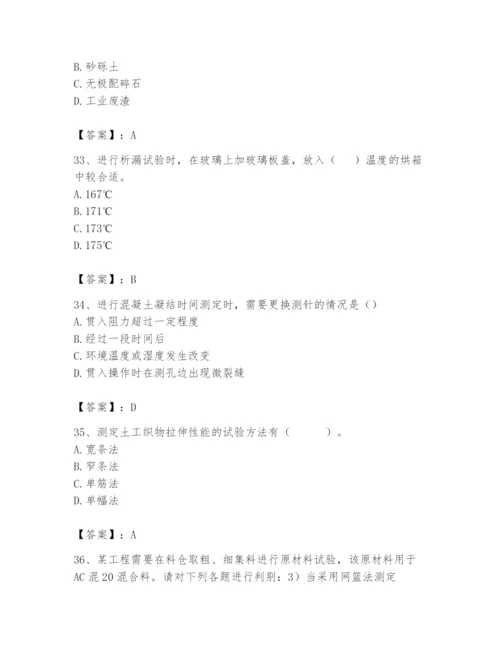 2024年试验检测师之道路工程题库含完整答案（有一套）.docx