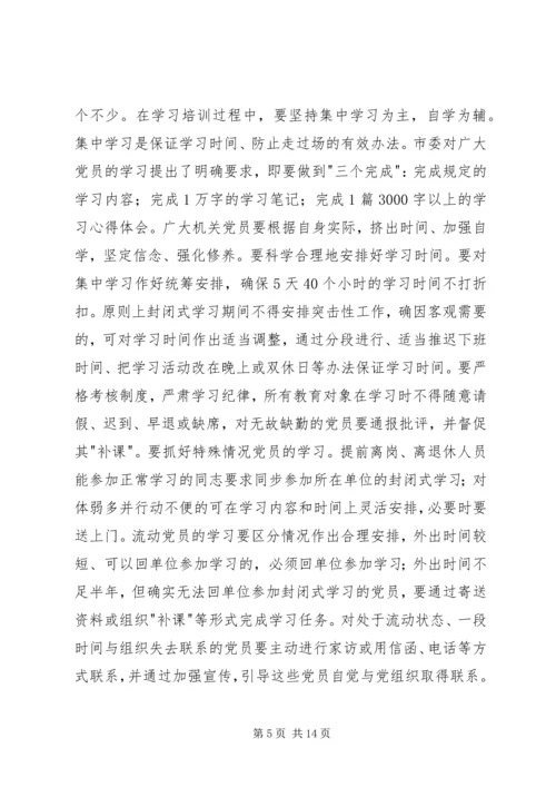 医院管理年活动阶段调度会讲话 (2).docx