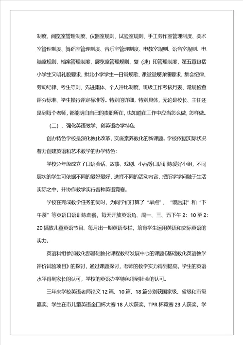 挂职锻炼个人学习总结