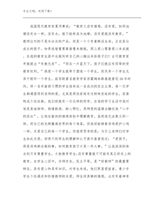 教师心得体会优选范文21篇.docx