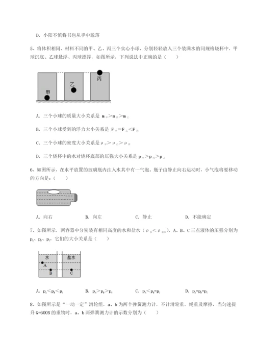 专题对点练习山西太原市外国语学校物理八年级下册期末考试专题测评试卷（含答案详解）.docx