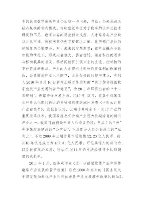 博士论文开题报告参考精编.docx