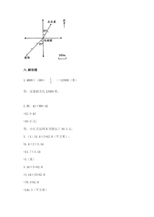 常熟市六年级下册数学期末测试卷精选.docx