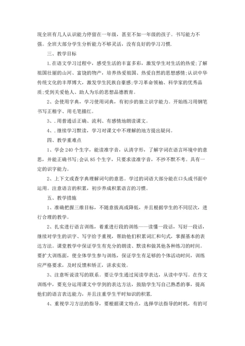 语文初一教学个人工作计划5篇.docx