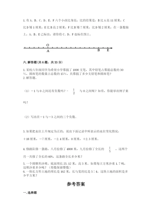 冀教版六年级下册期末真题卷精品（考试直接用）.docx