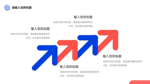 红蓝双色管理制度培训PPT模板