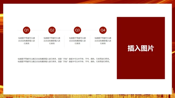 喜庆2021中国年开门红启动PPT模板