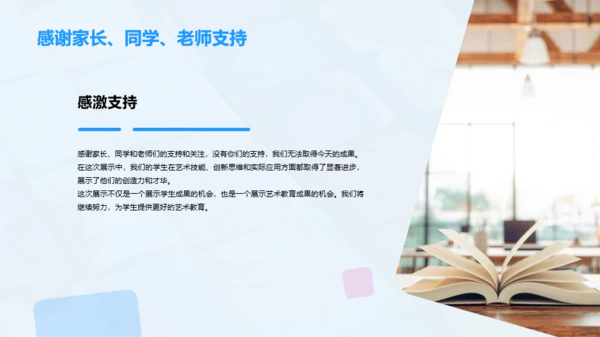 蓝粉色简约扁平艺术课程展示相册PPT模板
