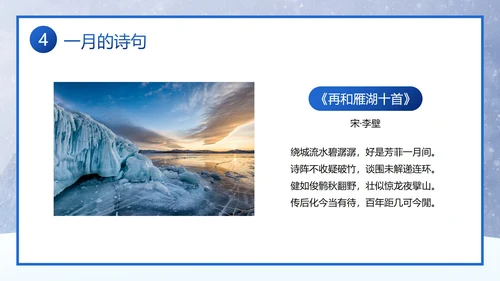 卡通实景雪地你好一月主题班会PPT模板