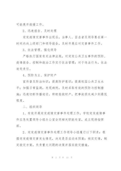 疫情期间开展活动的活动背景.docx