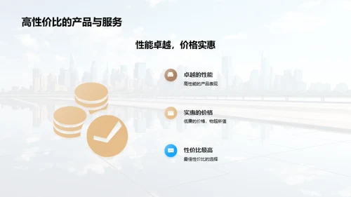 引领未来：技术与市场