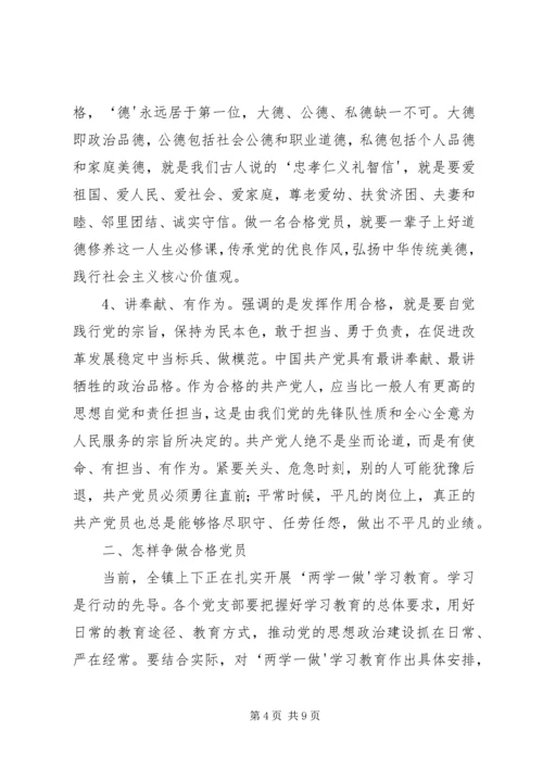 县委组织部机关支部主题党日讲话 (2).docx