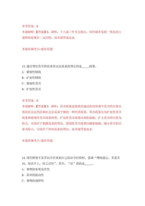 安徽省体育局直属事业单位公开招聘教练员4人练习训练卷第5卷