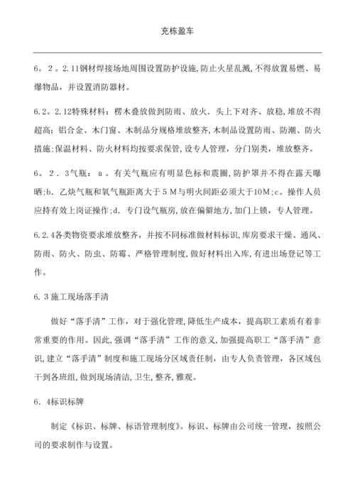 安全文明施工管理制度.docx