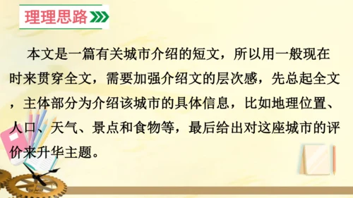 外研版(三年级起点)六年级英语上册  Review of Module 1 课件(共30张PPT)
