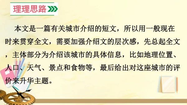 外研版(三年级起点)六年级英语上册  Review of Module 1 课件(共30张PPT)