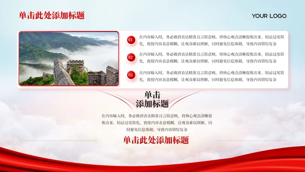 红色党政风维护市场秩序与经济法规PPT模板