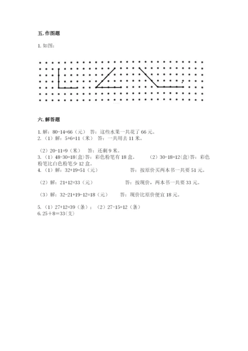 2022人教版二年级上册数学期中测试卷（全国通用）.docx