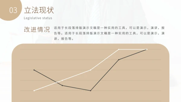 法学论文答辩法院法院律师事务所通用PPT