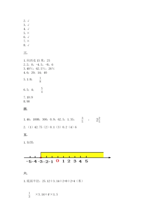 小学六年级升初中模拟试卷及参考答案（夺分金卷）.docx