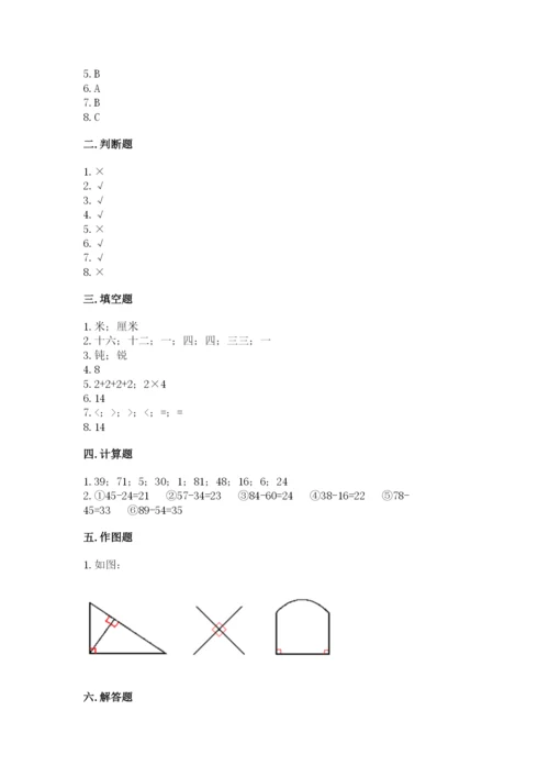 小学数学试卷二年级上册期中测试卷a4版.docx